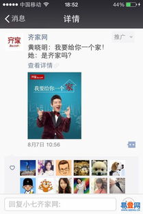 上海微信朋友圈广告公司详解 朋友圈广告价格与图片要求——以徐汇天平路易登网为例