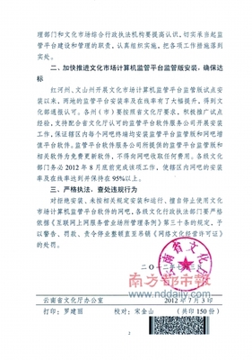 云南网吧强制安装软件插播广告引争议，行业监管亟待加强