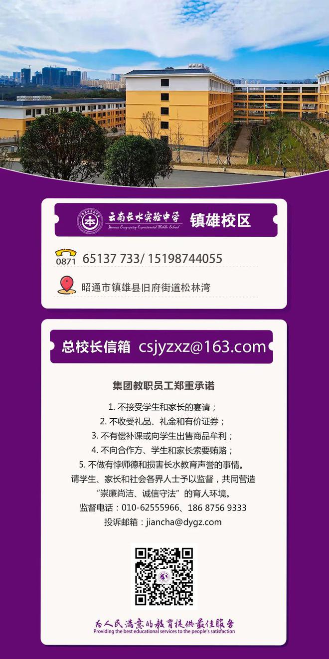 重磅!就在6月11日,镇雄所有高考学子和家长请关注!