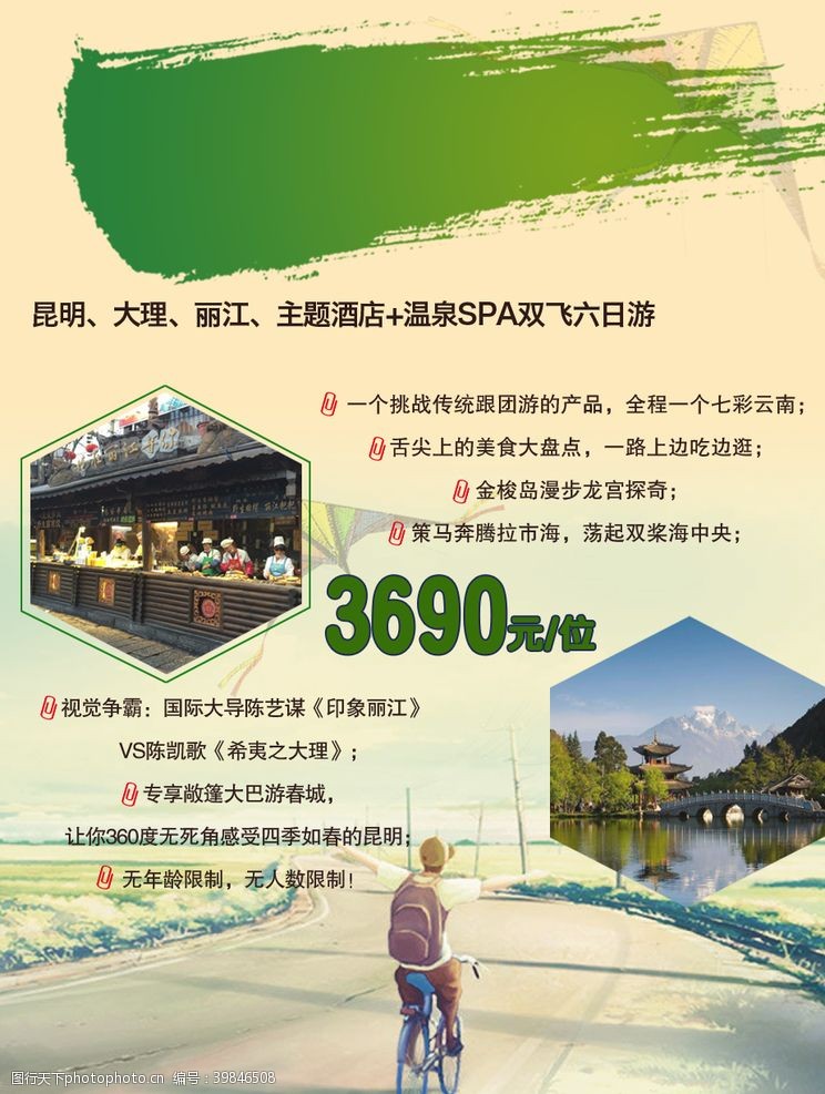 psd素材广告图片素材
